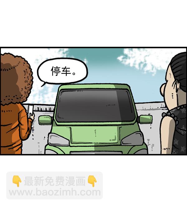 [第1166话]家族停车11