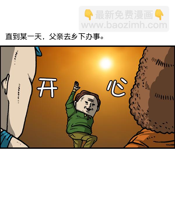 [第1166话]家族停车14