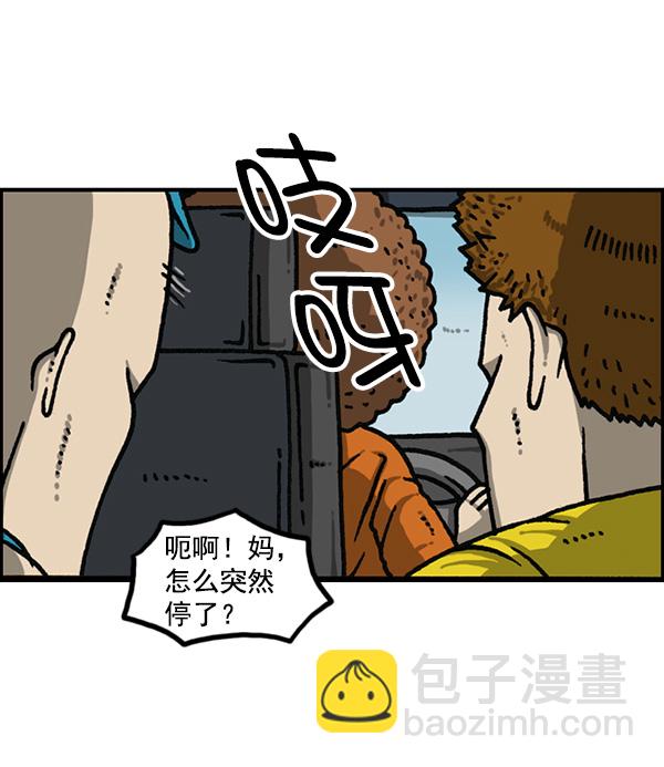 [第1166话]家族停车16