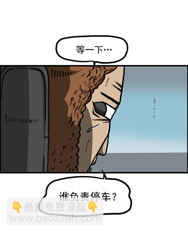 [第1166话]家族停车17