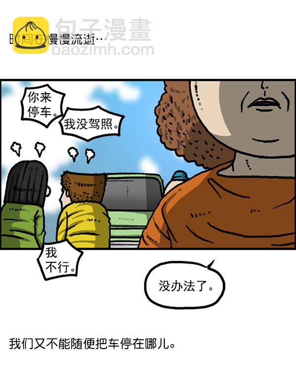[第1166话]家族停车18