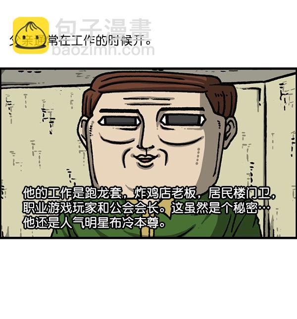 [第1166话]家族停车2