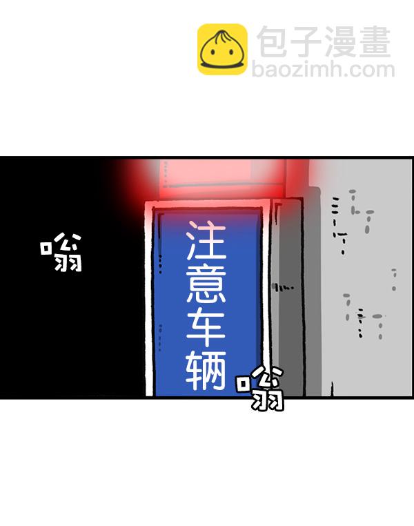 [第1166话]家族停车21