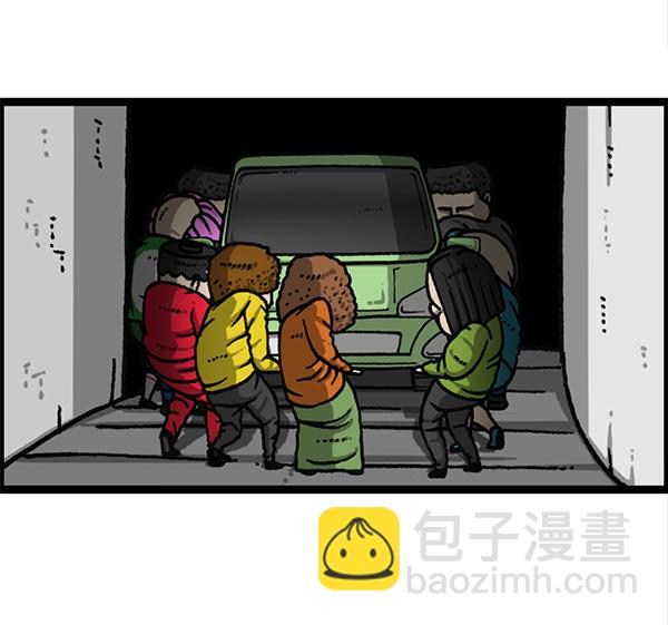 [第1166话]家族停车25