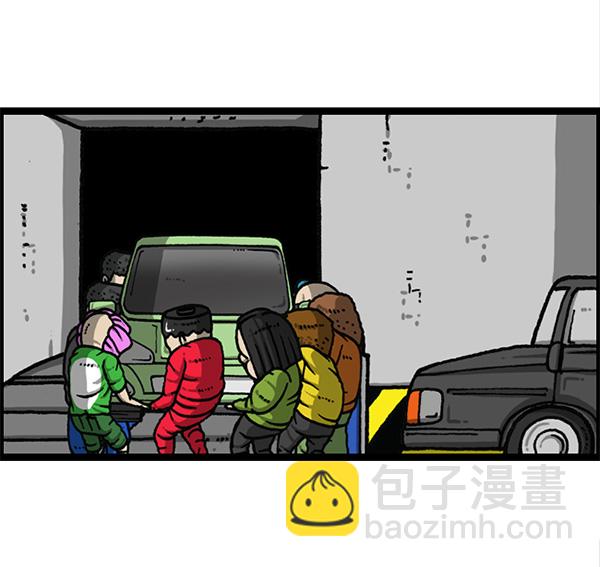 [第1166话]家族停车26