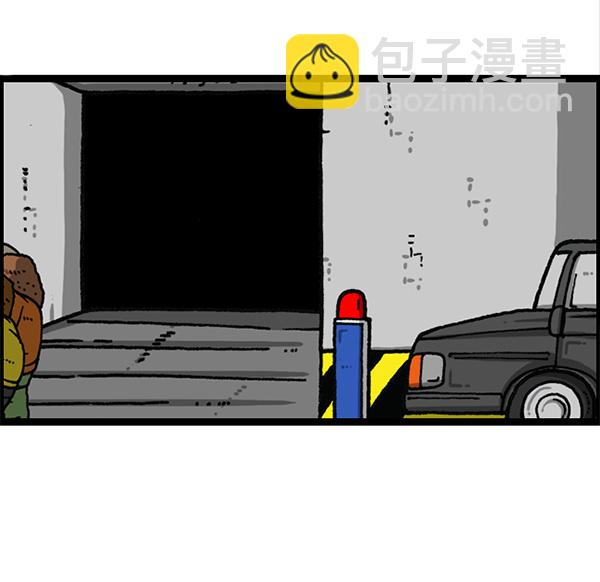 [第1166话]家族停车27
