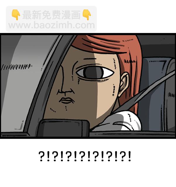 [第1166话]家族停车28