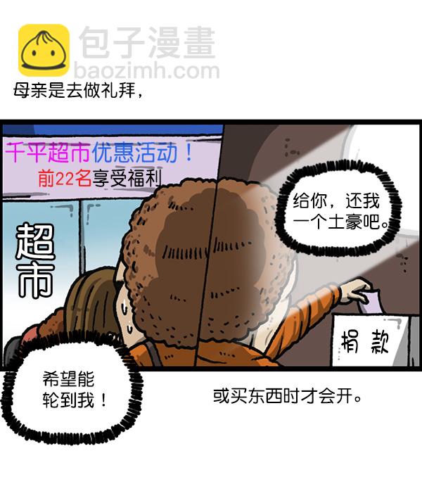 [第1166话]家族停车3