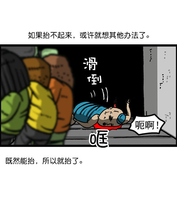 [第1166话]家族停车30