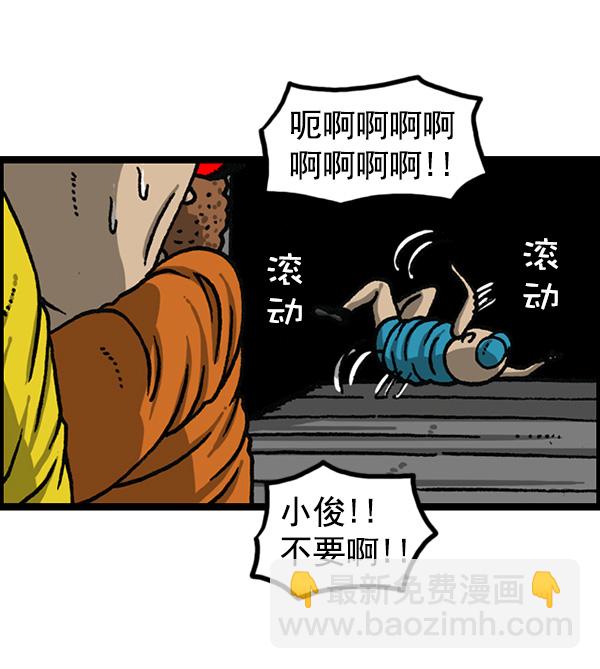 [第1166话]家族停车31