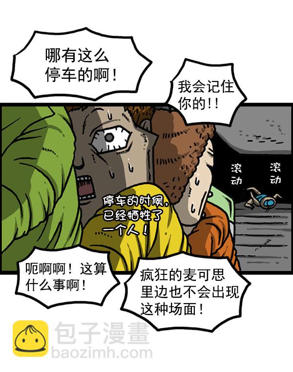 [第1166话]家族停车32