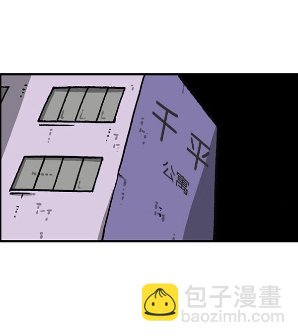 [第1166话]家族停车33
