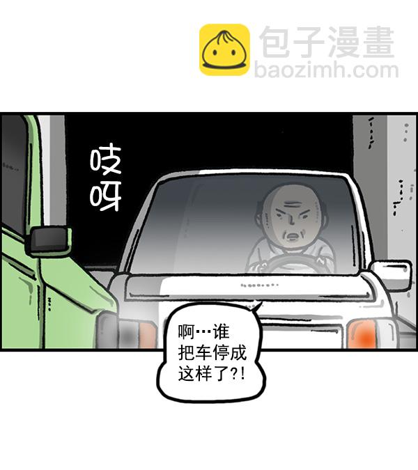 [第1166话]家族停车34