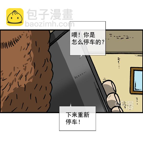 [第1166话]家族停车36