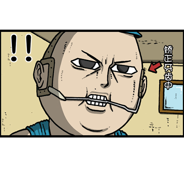 [第1166话]家族停车39