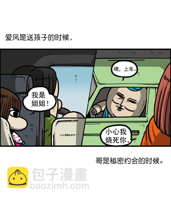 [第1166话]家族停车4