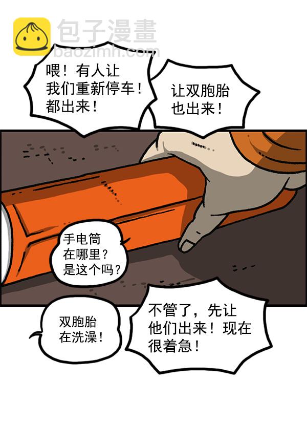 [第1166话]家族停车41