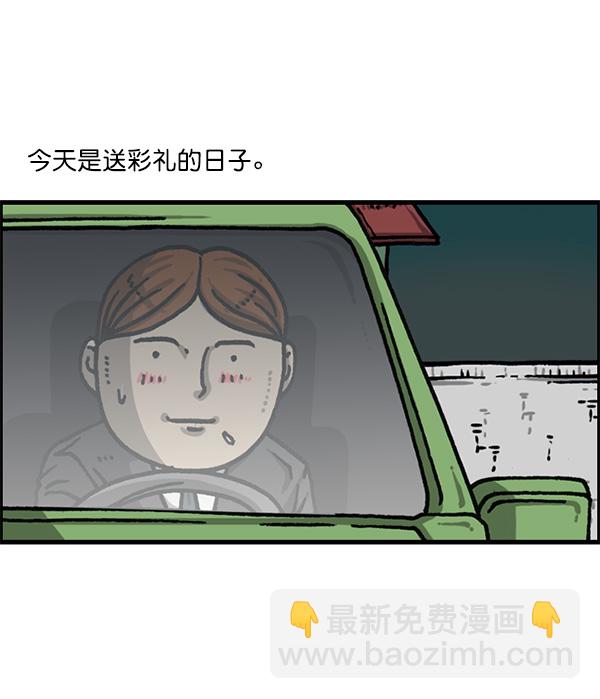 [第1166话]家族停车46