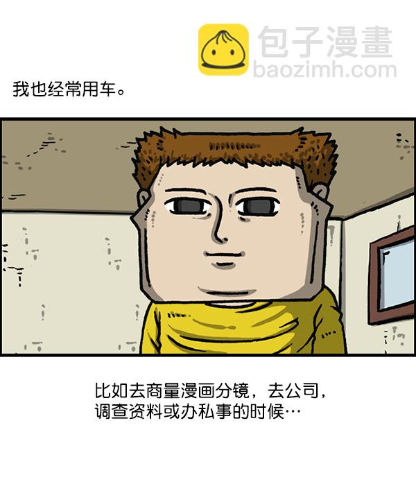 [第1166话]家族停车5
