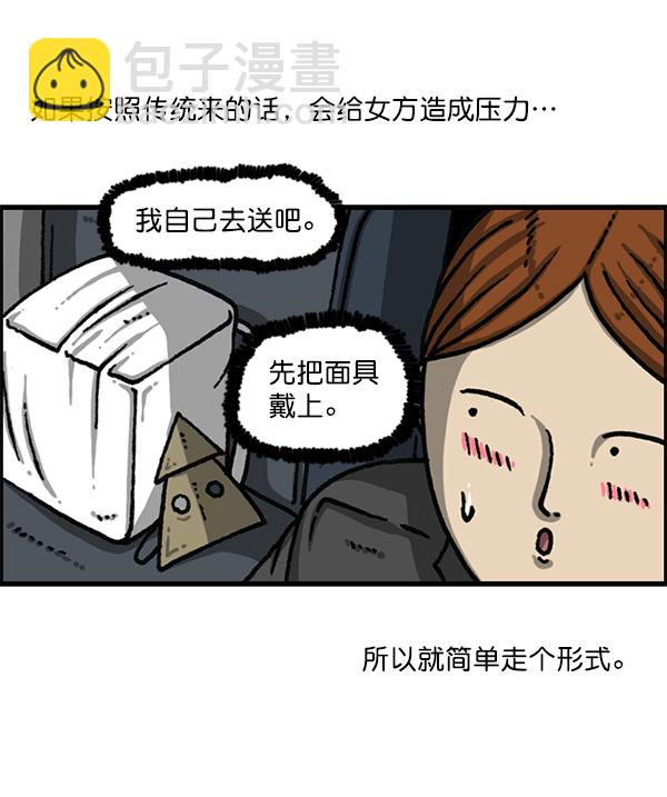 [第1166话]家族停车51