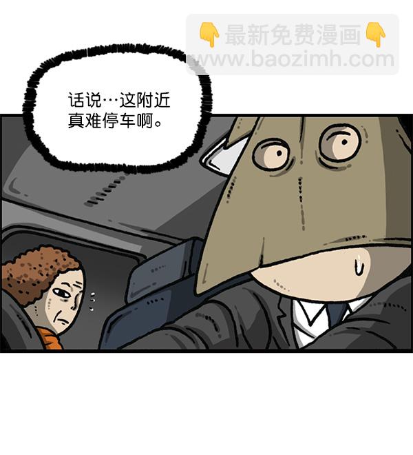 [第1166话]家族停车52