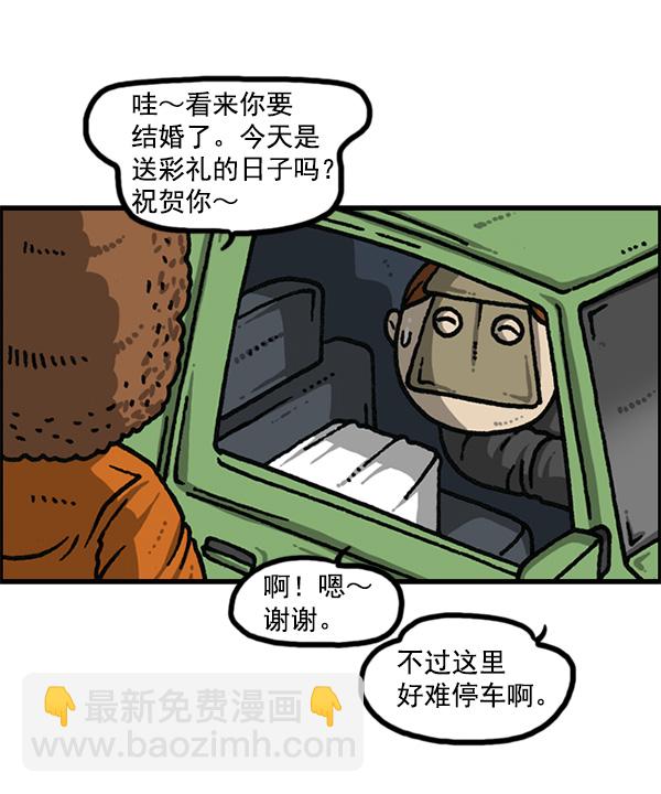 [第1166话]家族停车53