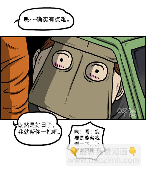 [第1166话]家族停车54