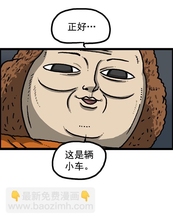[第1166话]家族停车55