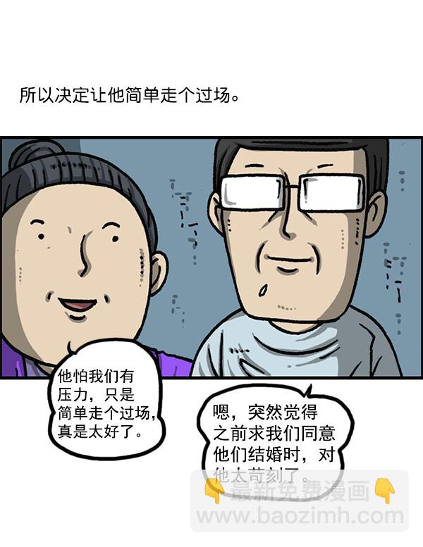 [第1166话]家族停车57