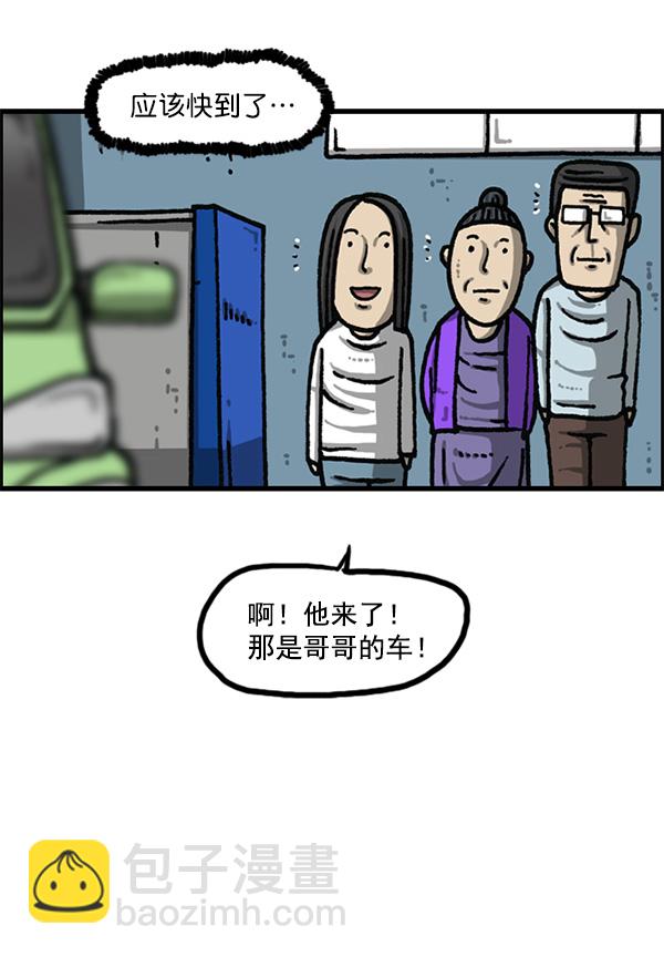 [第1166话]家族停车58