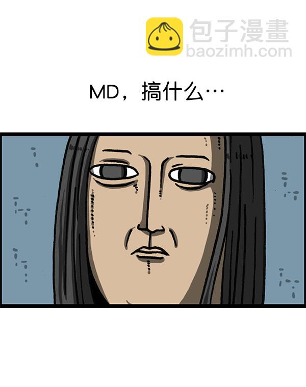 [第1166话]家族停车63