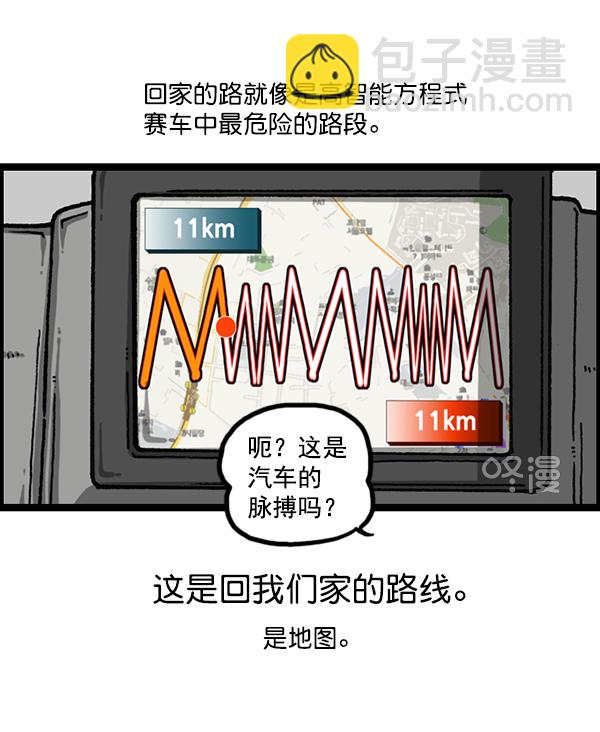 [第1166话]家族停车8