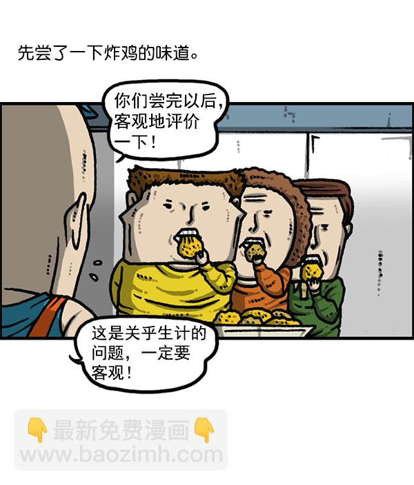 [第1169话]新公寓，新炸鸡10