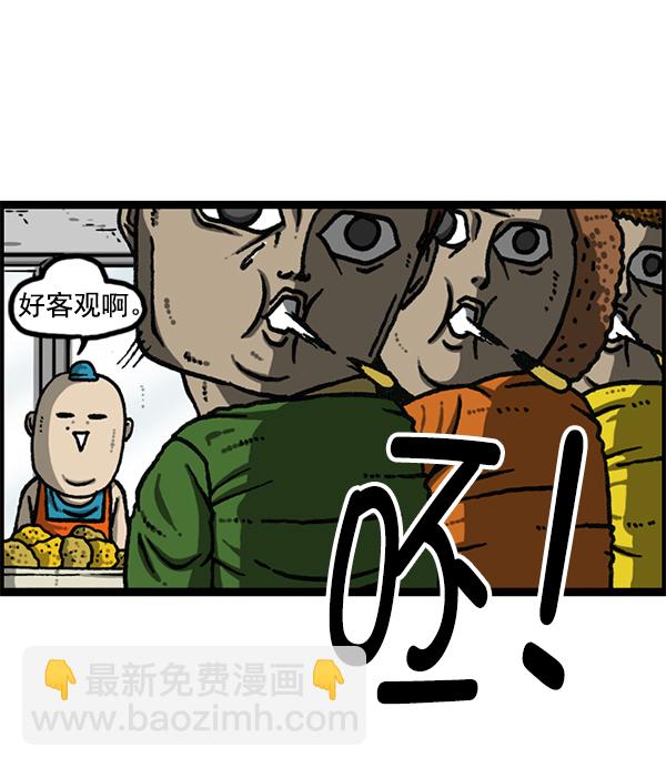 [第1169话]新公寓，新炸鸡11