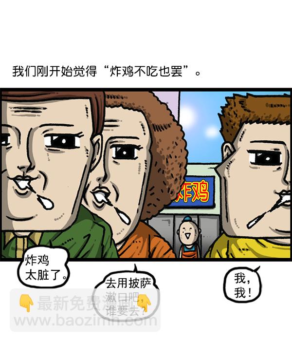 [第1169话]新公寓，新炸鸡12