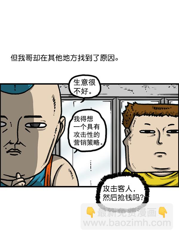 [第1169话]新公寓，新炸鸡13