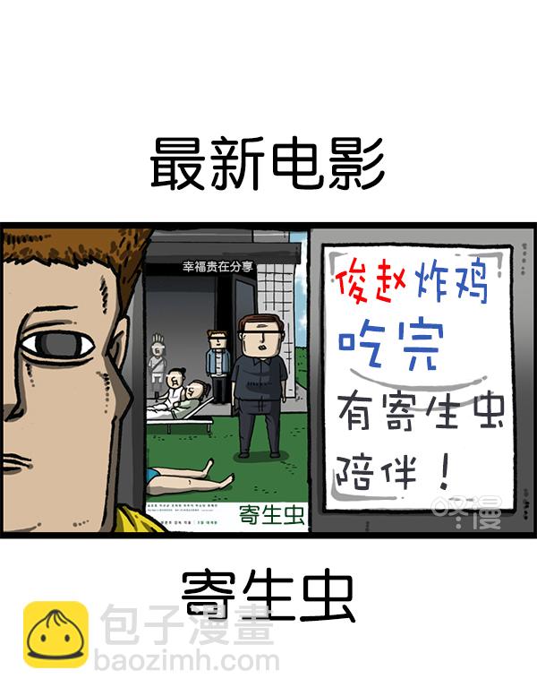 [第1169话]新公寓，新炸鸡15