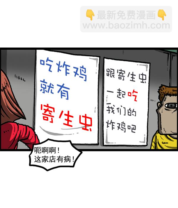 [第1169话]新公寓，新炸鸡16