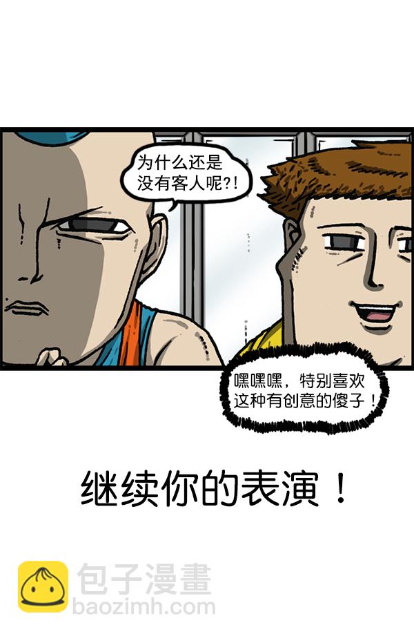 [第1169话]新公寓，新炸鸡17