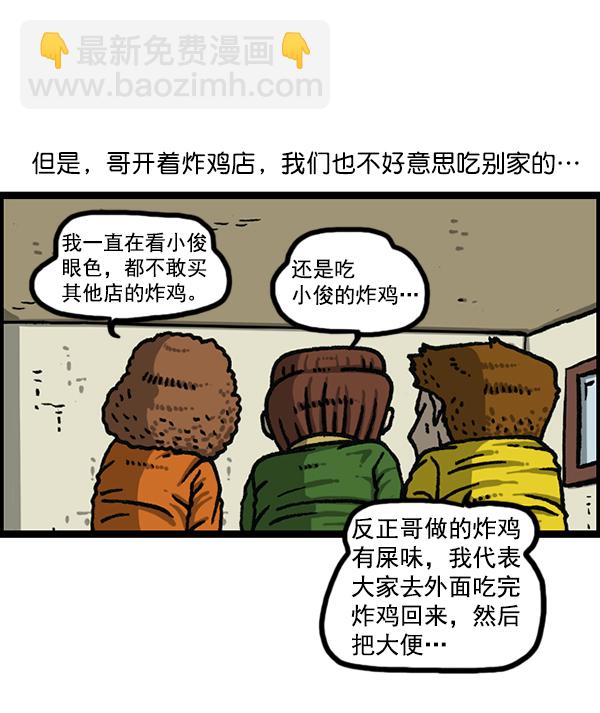 [第1169话]新公寓，新炸鸡20