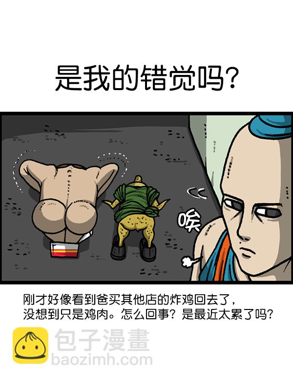 [第1169话]新公寓，新炸鸡24