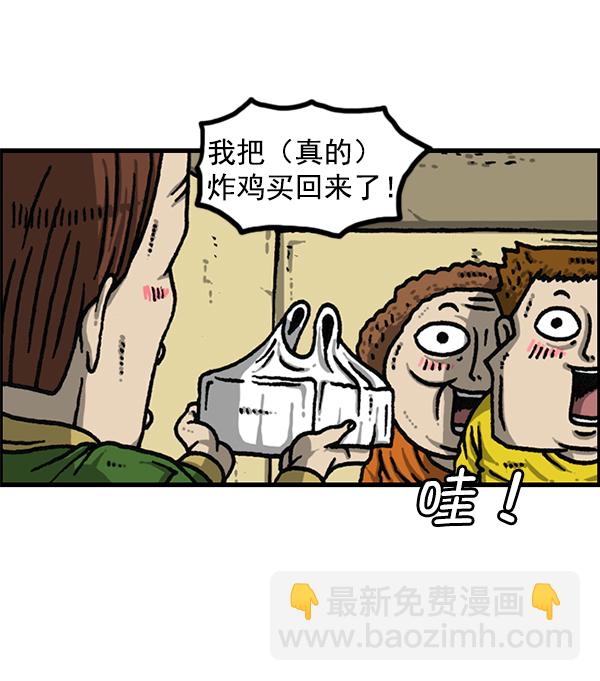 [第1169话]新公寓，新炸鸡25