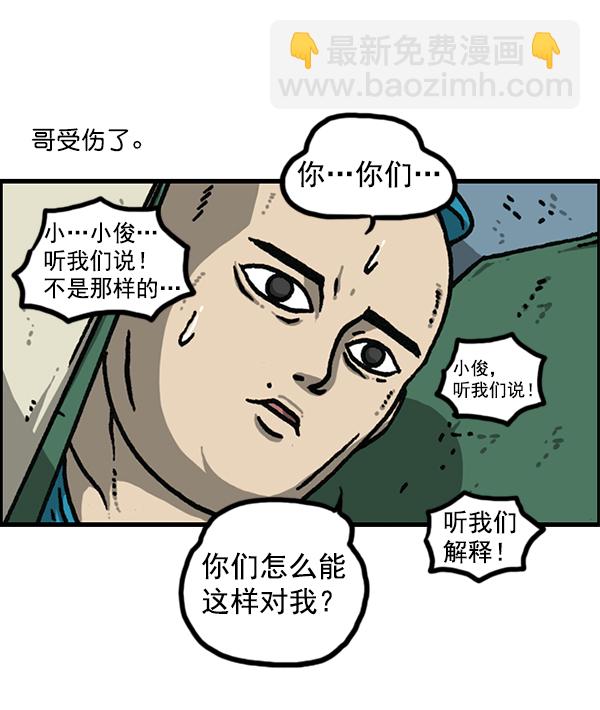[第1169话]新公寓，新炸鸡27