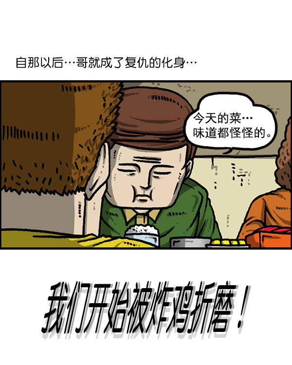 [第1169话]新公寓，新炸鸡28