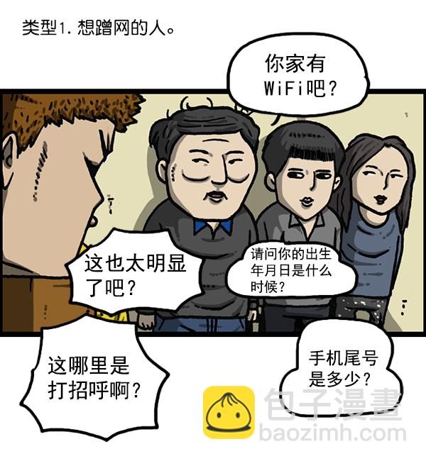 [第1169话]新公寓，新炸鸡3