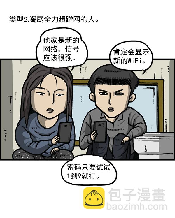 [第1169话]新公寓，新炸鸡4