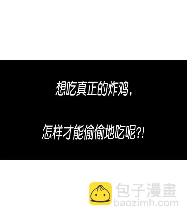 [第1169话]新公寓，新炸鸡41
