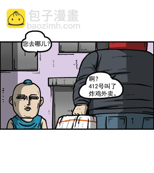 [第1169话]新公寓，新炸鸡42