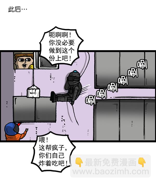 [第1169话]新公寓，新炸鸡44