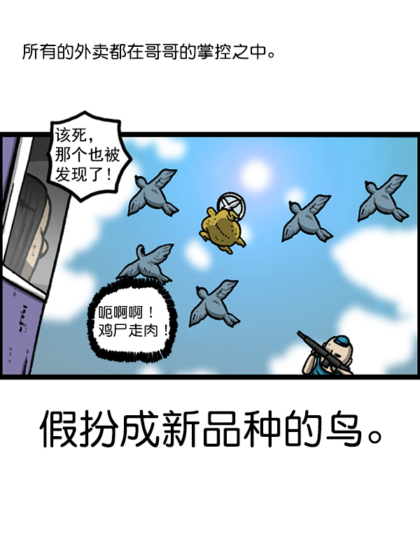 [第1169话]新公寓，新炸鸡45